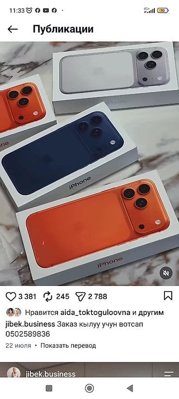 redmi note 12: IPhone 17 Pro Max, Новый, 256 ГБ, Оранжевый, Коробка, 100 % — 2