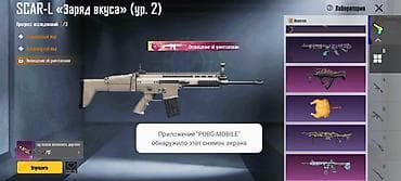 PUBG MOBILE — игровой аккаунт с редкими скинами и прокачкой Состав и