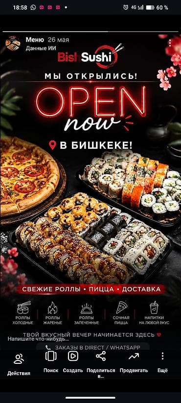 Сушист повара нужны срочно 2000сом с опытом работы с 11:00до 23:00
