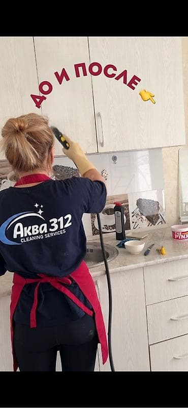 клининг токмок: Бөлмөлөрдү тазалоо, | Жалпы тазалоо, | Батирлер — 2