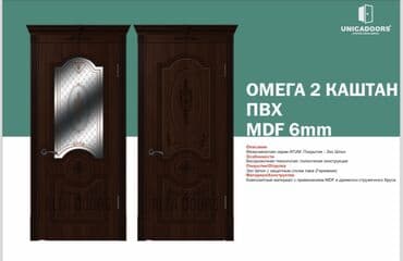 деревянные двери цена бишкек: Акция двери от 4900 и дороже Возможные размеры: 60/70/80/90 40 Мы — 12