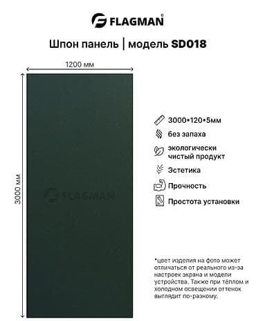потолочный плита: Шпон-панели FLAGMAN Описание:приглашаем дизайнеров прорабов оптовиков — 2