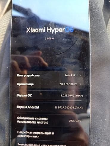 red magic 10pro: Redmi, Redmi 14C, Б/у, 128 ГБ — 2
