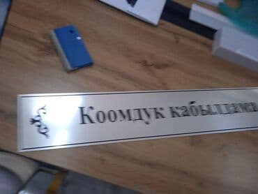 изготовление рекламных вывесок: | Вывески, Лайтбоксы, Таблички, | Демонтаж, Разработка дизайна, Ламинация — 7