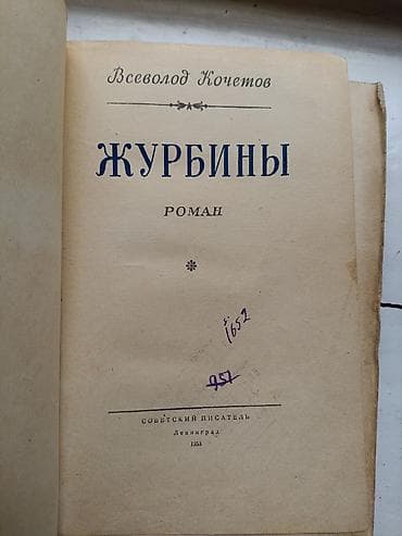 книги: Подборка советских и дореволюционных изданий (разные годы и — 2