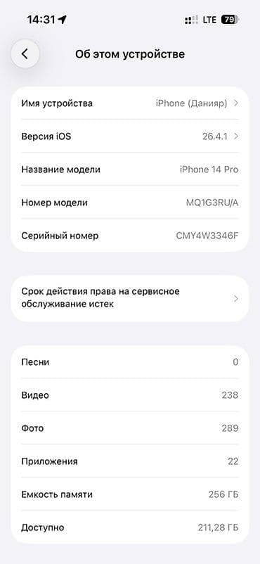 apple macbook m2: IPhone 14 Pro, Б/у, 256 ГБ, 85 % — 2