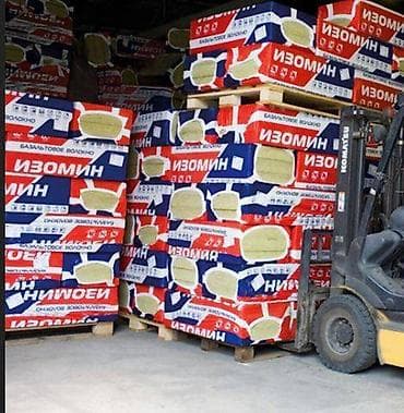 Ондулин: Базальтовый утеплитель "Изомин" оптом !!! Горячие цены! Первая цена — 2