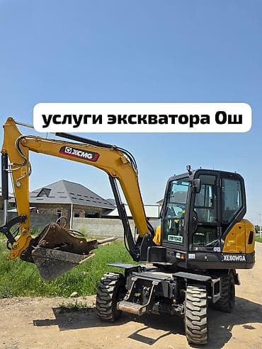 6 мкр: Услуги экскаватора | Выкорчевывание пней, Траншеи, Котлованы — 1