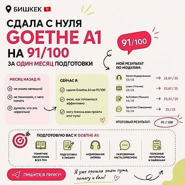 Немецкий язык