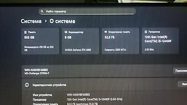 Компьютер, ОЭТ 32 ГБ, Жумуш, окуу үчүн, Колдонулган, Intel Core i5, NVIDIA GeForce RTX 4060, SSD — 1