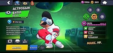 Аккаунт Brawl Stars Срочно продаётся Основные сведения: - Путь к