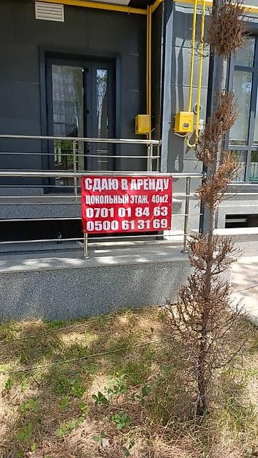 Недвижимость: Сдаётся в аренду помещение на цокольном этаже, площадь 40 м² — 1