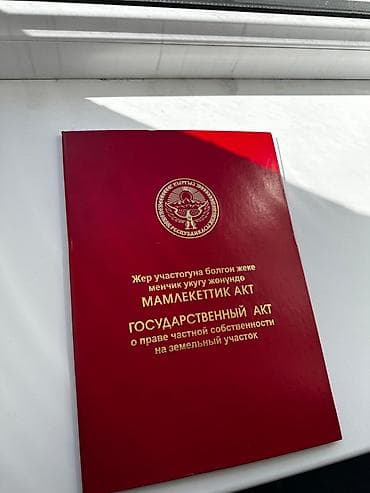 орошаемая земля: 10 соток, Для строительства, Красная книга — 1