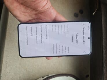 холодильник нарын: Samsung Galaxy S22 Plus, 2 SIM — 3