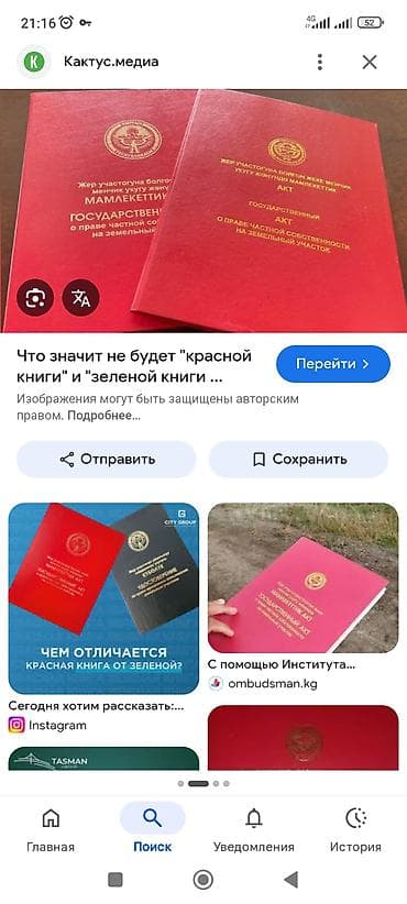Сейф-книга, тайник