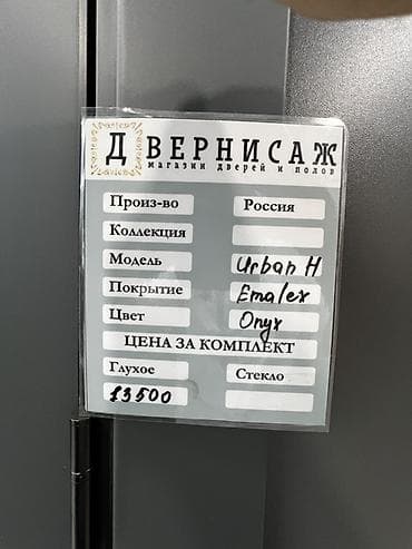 solutions upper: Межкомнатная дверь Urban H - Производство: Россия - Коллекция/модель — 3