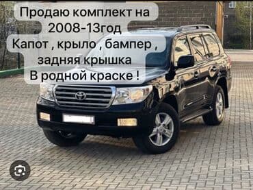 купить двигатель ваз 2109 карбюратор 1.5 бу: Продаю кузовные детали от Toyota Land Cruiser 200 . 2008год все в — 1