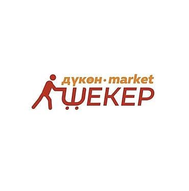 Требуется Продавец-консультант в Продуктовый магазин, График: Сменный график, Форма, Работа в выходные