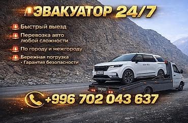 Со сдвижной платформой at lalafo.kg Со сдвижной платформой