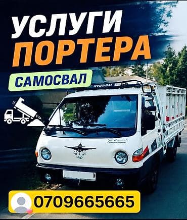 кладчик пескоблок: Вывоз строй мусора — 1