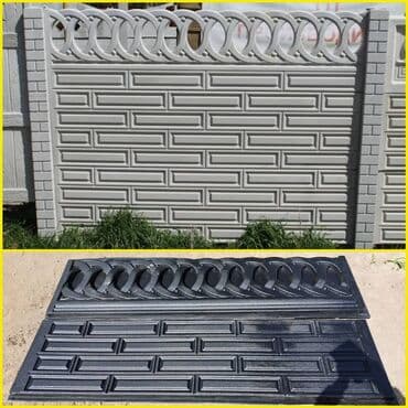 формы для садовых дорожек: Формы для изготовления декоративного забора из бетона или гипса — 27