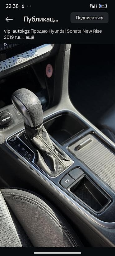 соната нев райс: Hyundai Sonata: 2019 г., Автомат, Бензин, Седан — 8