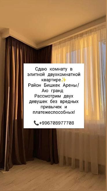 улан 2 сдаю: 70 м², С мебелью — 1