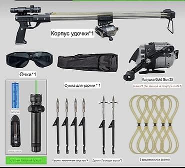 Охота и рыбалка: Артефакт для стрельбы по летающей рыбе — комплект для рыбалки-стрельбы — 3