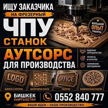 выжигание: | Вывески, | Разработка дизайна — 1