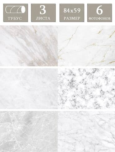 Продаётся фотофон, 3 двусторонних фона разной печати. Есть разные at lalafo.kg Продаётся фотофон, 3 двусторонних фона разной печати. Есть разные