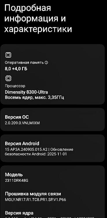 psp 4: Смартфон POCO (серия с тройным модулем камер) - Тыльный блок камер — 5