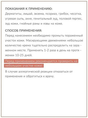 талька: Король кожи. Состав	куркума; тальк; туласи; нимовое дерево; — 4