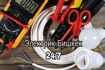 technical support engineer: Электрик | Установка распределительных коробок, Монтаж проводки, Прокладка, замена кабеля 3-5 лет опыта — 1