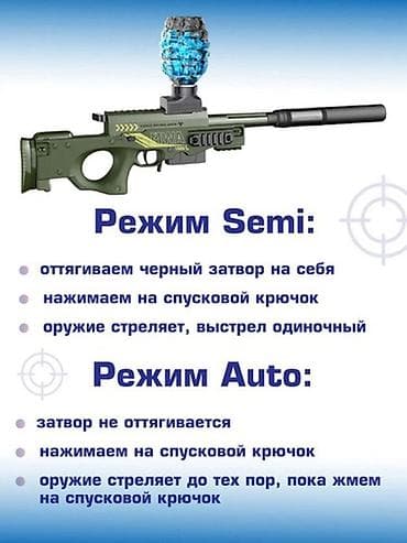 🚀 Легендарная снайперка AWP на орбизах! Хит для активных игр 🎯 Хотите — 3