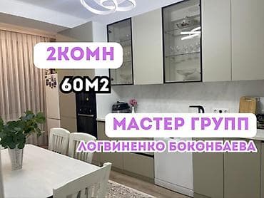 123: 2 комнаты, 60 м², Золотой квадрат Элитка, 6 этаж, Евроремонт — 1