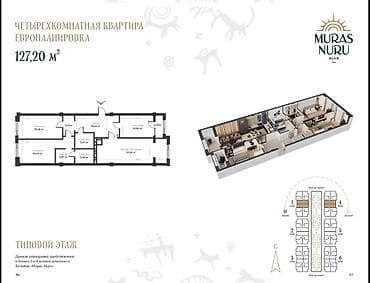 discovery studio: 4 комнаты, 127 м² — 1