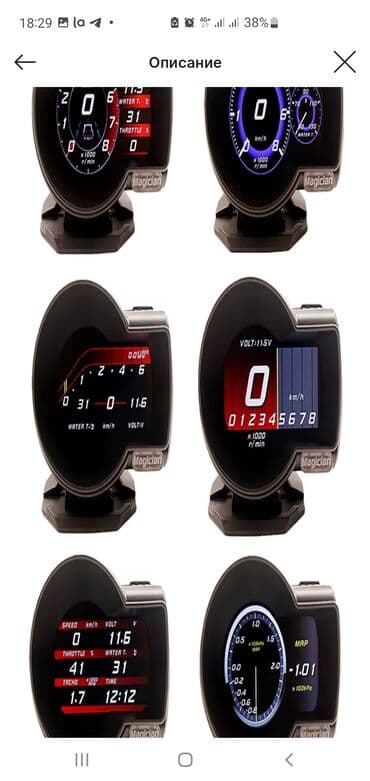 авто видео: Спидометр Продаю Автомобильный проекционный дисплей,показывает — 4