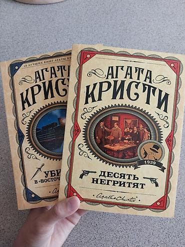 Детектив, На русском языке, Новый, Платная доставка — 2
