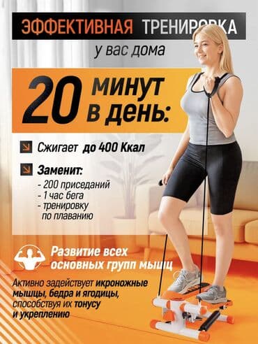 платформа: Степпер-тренажер Компактный кардиотренажер для дома с возможностью — 2