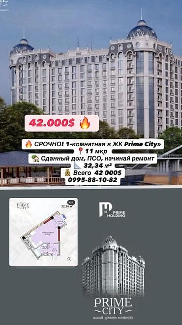 чолпон ата домик: 1 комната, 32 м², 11 мкр Элитка, 11 этаж, ПСО (под самоотделку) — 1