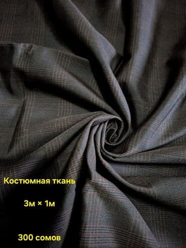 одежда для полных бишкек: Ткани — 8