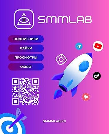 smart box: Instagram, Facebook, Tik-Tok, Консультация, Анализ, SEO, ASO — 1