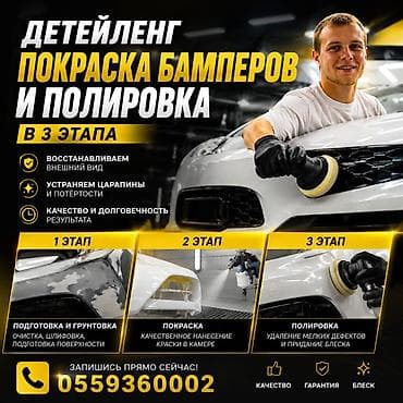 diska 13: 🔥 АВТО ВЫГЛЯДИТ УСТАВШИМ? 🚗 Полировка в 3 этапа ✨ Блеск как у нового — 2