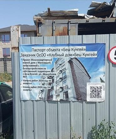 квартира берилет а: 1 бөлмө, 58 м², Элитка, 3 кабат, Даяр ПСО (өзү оңдоп түзөтүп бүтүү үчүн) — 3