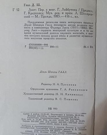 third edition solution: Классика, На русском языке, Б/у, Самовывоз — 2