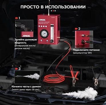 инвентер: Продам дымогенератор,практически новый,пользовался раза 3-4 Состояние — 3
