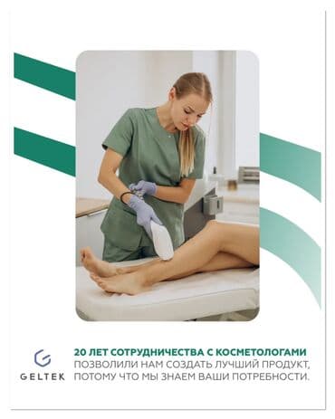 Кислородные подушки: Ультра Гель средней вязкости 5л, 1 кг. Форма — 8