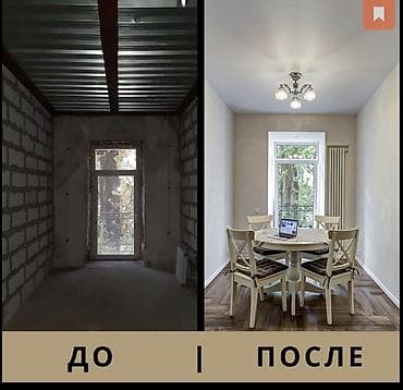 Услуги: Профессиональный ремонт квартир и домов «под ключ». Что делаем: - — 2