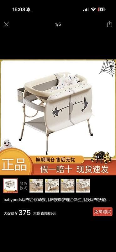 шезлонг для купания новорожденных: Пеленальный стол, Железо — 3