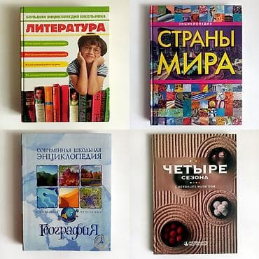 библия: Роман, На русском языке, Новый, Самовывоз — 4